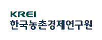 한국농촌경제연구원 로고