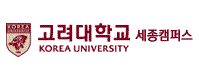 고려대학교 세종캠퍼스