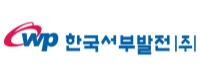 한국서부발전(주)로고
