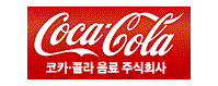 코카콜라음료(주)로고