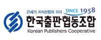 한국출판협동조합