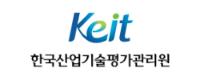 한국산업기술평가관리원 로고