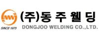 동주웰딩로고