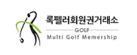 록펠러회원권거래소㈜