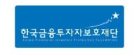 한국금융투자자보호재단