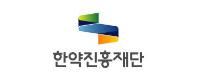 한국한의약진흥원 로고
