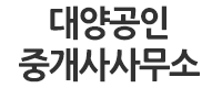 대양공인중개사무소로고