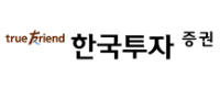 한국투자증권(주)로고