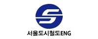 서울도시철도엔지니어링(주) 로고