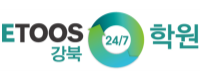 ㈜생각의틀 이투스247강북학원