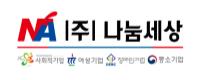 주식회사 나눔세상로고