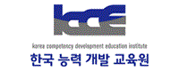 한국능력개발교육원