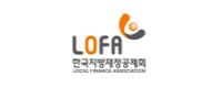 (사)한국지방재정공제회 로고