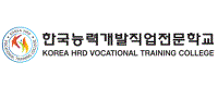 한국능력개발직업전문학교