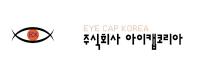 아이캡코리아로고