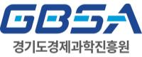 경기도경제과학진흥원