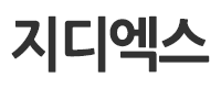 ㈜지디엑스로고