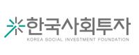 (재)한국사회투자 로고