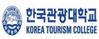 한국관광대학교 로고