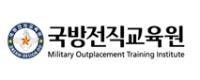 국방전직교육원 연봉, 대졸 신입 초봉, 실 수령액은 얼마? 국방전직교육원 연봉, 대졸 신입 초봉, 실 수령액은 얼마?