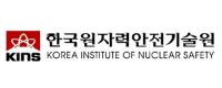 한국원자력안전기술원
