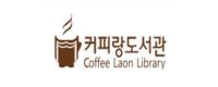 커피랑도서관 대구서재점
