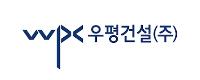 우평건설로고