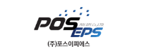 ㈜포스이피에스(POS EPS Co.,Ltd.)로고