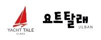 요트탈래로고