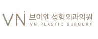 브이엔성형외과의원(VN Plastic