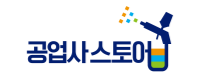㈜공업사스토어로고
