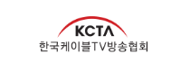 한국케이블티브이방송협회