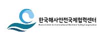 재단법인 한국해사안