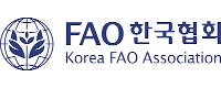 FAO 한국협회로고