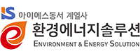 환경에너지솔루션 주식회사 로고