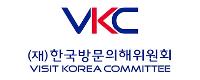 (재)한국방문의해위원회