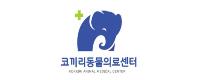 코끼리 동물의료센터