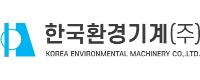 한국환경기계