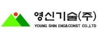 영신기술㈜로고