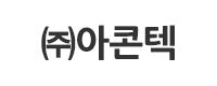 ㈜아콘텍로고