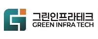 그린인프라테크로고