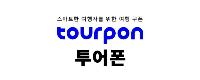 투어폰로고