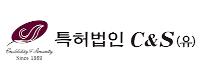 특허법인씨엔에스(유)로고