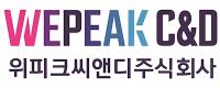 위피크씨앤디 주식회로고