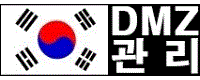 디엠지관리