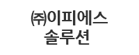 ㈜이피에스솔루션로고