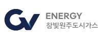 참빛원주도시가스로고