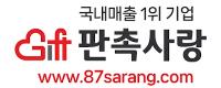 판촉사랑로고