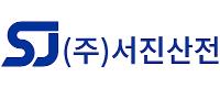 서진산전로고