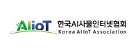 ㈔한국에이아이사물인터넷협회로고